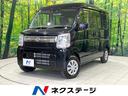 クリッパーバン 鳥取県 衝突被害軽減システム 禁煙車 コーナーセンサー スマートキー