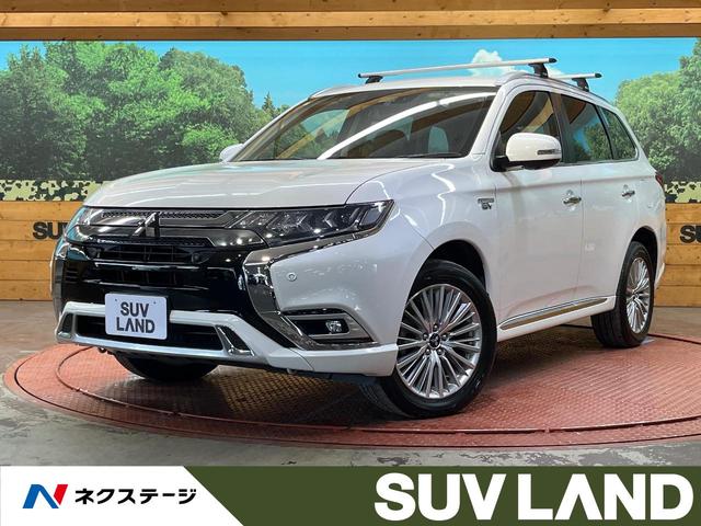 アウトランダーＰＨＥＶ Ｇ　４ＷＤ　ナビ　全周囲カメラ　Ｅアシスト　１００Ｖ電源　レーダークルーズ　禁煙車　電動リアゲート　ハーフレザーシート　パワーシート　シートヒーター　ドラレコ　コーナーセンサー　ＬＥＤヘッド　ＥＴＣ（1枚目）