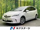 プリウスα 愛媛県 純正SDナビ バックカメラ 禁煙車 ドラレコ スマートキー