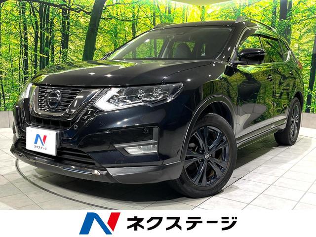 エクストレイル　高知県 禁煙車　後期　７人乗り　メーカー純正ナビ　全周囲カメラ　プロパイロット