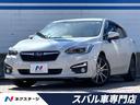 インプレッサスポーツ 愛知県 禁煙車・純正ナビ・バックカメラ・クリアビューパック・ETC・パドルシフト
