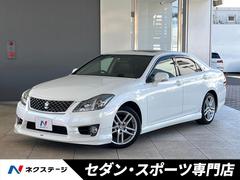 クラウン アスリート 後期 モデリスタエアロ サンルーフ 黒革シート バックカメラ 前席シートエアコン 前席メモリー機能付きパワーシート 純正18インチアルミ クルーズコントロール HIDヘッド/フロントフォグ 禁煙車 中古車画像