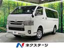ハイエースバン 北海道 純正ナビ バックカメラ Bluetooth 両側電動 衝突被害軽減