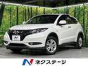 ヴェゼル 北海道 純正SDナビ バックカメラ 寒冷地仕様 ホンダセンシング レダクル