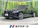 クラウンハイブリッド 北海道 4WD 純正12.3インチワイドナビ 衝突軽減 レーダークルーズ 禁煙車