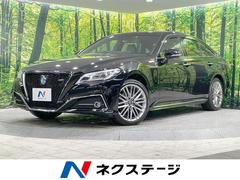 クラウンハイブリッド RS Four 4WD 純正12.3インチワイドナビ 衝突軽減 レーダークルーズ 純正18AW 禁煙車 ハーフレザーシート ドラレコ コーナーセンサー スマートキー LEDヘッド ETC2.0 オートハイビーム 中古車画像