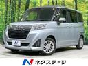 ルーミー　茨城県 バックカメラ　衝突軽減　シートヒーター　クリアランスソナー　スマートキー