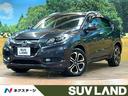 ヴェゼル　千葉県 禁煙車　ＳＤナビ　バックカメラ　ホンダセンシング　ハーフレザーシート
