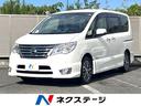 セレナ 神奈川県 両側電動スライドドア 衝突軽減装置 禁煙車 ナビ 全周囲カメラ ETC