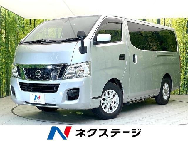 NV350キャラバンワゴン 静岡県 純正オーディオ 電動サイドステップ リモコンキー ヘッドライトレベライザ