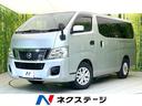 NV350キャラバンワゴン 静岡県 純正オーディオ 電動サイドステップ リモコンキー ヘッドライトレベライザ