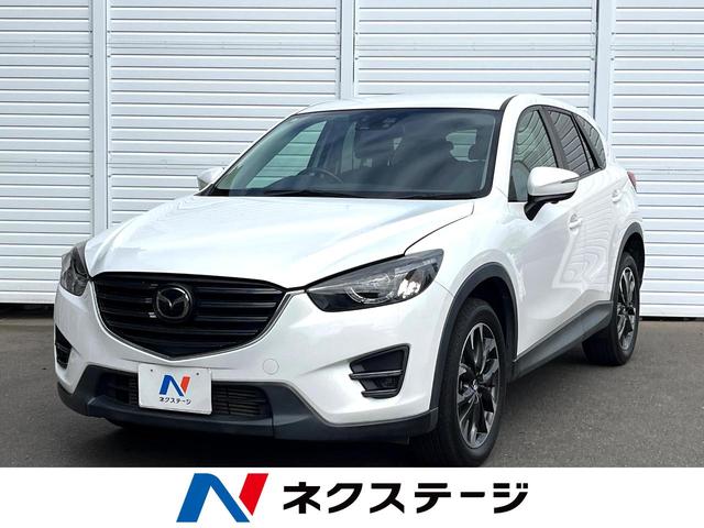 CX-5 XD Lパッケージ マツダコネクト バックカメラ BOSE パワーシート 衝突被害軽減システム レーダークルーズ レザーシート コーナーセンサー スマートキー HIDヘッド ETC オートハイビーム 車線逸脱警報(1枚目)