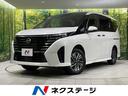 セレナ　山形県 ４ＷＤ　両側電動スライドドア　純正ナビ　全周囲カメラ　プロパイロット