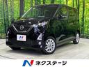 デイズ ハイウェイスター　Ｘ　４ＷＤ　純正メモリーナビ　全周囲カメラ　インテリジェントエマージェンシーブレーキ　禁煙車　ドラレコ　コーナーセンサー　スマートキー　ＬＥＤヘッド　ＥＴＣ　オートハイビーム　オートライト　オートエアコン（1枚目）