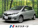 ヴィッツ Ｆ　４ＷＤ　ＳＤナビ　バックカメラ　禁煙車　寒冷地仕様　ドライブレコーダー　ＥＴＣ　スマートキー　ＨＩＤヘッドランプ　オートライト　プライバシーガラス　電動格納ミラー　Ｂｌｕｅｔｏｏｔｈ接続（1枚目）