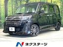 ルーミー 宮城県 両側電動ドア 9インチナビ 全周囲カメラ 衝突被害軽減システム