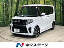 タント 岡山県 ドラレコ スマートキー LEDヘッド ビルトインETC オートハイビーム