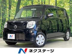 モコ X ディスプレイオーディオ スマートキー バックモニター オートエアコン 禁煙車 プライバシーガラス 電動格納ミラー 衝突安全ボディ ウィンカーミラー ベンチシート アームレスト シートリフター 中古車画像