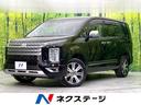 デリカＤ：５　新潟県 ４ＷＤ　禁煙車　純正１０型ナビ　全周囲カメラ　ＣＤ／ＤＶＤ／フルセグ