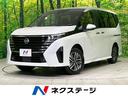 セレナ ハイウェイスターＶ　４ＷＤ　禁煙車　プロパイロット　純正１２型ナビ　全周囲カメラ　両側パワースライドドア　レーダークルーズ　コーナーセンサー　ＬＥＤヘッド　オートハイビーム　Ｂｌｕｅｔｏｏｔｈ　フルセグ　ＥＴＣ２．０（1枚目）