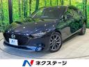 ＭＡＺＤＡ３ファストバック　香川県 メーカーナビ　全周囲カメラ　衝突軽減　レーダークルーズ　シートヒーター