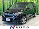フリード 香川県 レーダークルーズ 両側電動ドア LEDヘッド バックカメラ ETC
