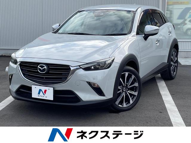 ＣＸ－３　神奈川県 純正ナビ　全周囲カメラ　スマート・ブレーキ・サポート　禁煙車　ドラレコ