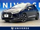 DS3カブリオ 大阪府 後期モデル クルーズコントロール オートライト HIDヘッドライト