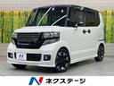 N-BOXカスタム 愛知県 ターボ 9型フローティングナビ 両側電動スライドドア デジタルミラー