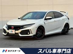 シビック タイプR 純正ナビ バックカメラ ドライブレコーダー ETC 専用スポーツシート 大型リアウイング センタートリプルマフラー ブレンボキャリパー LEDヘッドライト&フォグ 純正20インチアルミホイール 中古車画像