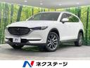CX-8 北海道 〇