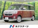 ムーヴキャンバス 北海道 禁煙車 純正ナビ 全周囲カメラ 両側電動ドア 衝突軽減 ドラレコ