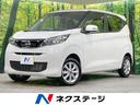 デイズ 北海道 SDナビ 全周囲カメラ シートヒーター 衝突軽減 ステアリングヒーター