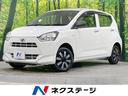 ミライース 北海道 禁煙車 衝突軽減 オーディオ ドライブレコーダー オートハイビーム