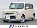 アルトラパンショコラ 茨城県 禁煙車 スマートキー HIDヘッド 合皮シート 革巻きステアリング