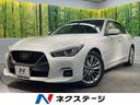 スカイライン 群馬県 全周囲カメラ 衝突被害軽減システム レーダークルーズ 禁煙車 黒革