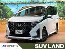 セレナ 東京都 全周囲カメラ 後方車輛感知 プロパイロット 両側電動ドア ハーフレザー