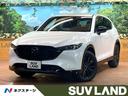 マツダ ＣＸ－５ ＸＤ　スポーツアピアランス　禁煙　純正１０型ナ...