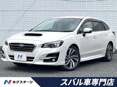 レヴォーグ 1.6GT-Sアイサイト 後期E型 純正ナビ バックカメラ ETC ドライブレコーダー ビルシュタインダンパー パワーシート シートヒーター 純正18インチアルミホイール LEDヘッドライト スマートキー オートエアコン 中古車画像