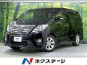 アルファード 240S 禁煙車 両側電動スライドドア クリアランスソナー HIDヘッド オートライト スマートキー ETC 純正17インチAW オートエアコン(1枚目)
