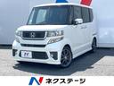 N-BOX 埼玉県 禁煙車 SDナビ 専用15インチアルミホイール パワースライドドア