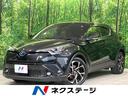 Ｃ－ＨＲ　神奈川県 純正９型ナビ　バックカメラ　衝突軽減装置　レーダークルーズ　ＬＥＤヘッド
