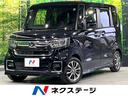 N-BOXカスタム 静岡県 後期型 純正8型ナビ バックカメラ 電動スライド レーンアシスト ETC