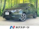 ヴェゼル 静岡県 純正ナビ 衝突被害軽減 バックカメラ シートヒーター 禁煙車