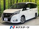 セレナ 兵庫県 両側電動ドア 純正SDナビ 後席モニター バックカメラ 衝突被害軽減