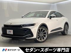 クラウンクロスオーバー Gアドバンスド・レザーパッケージ 4WD デジタルインナーミラー メーカー純正ナビ パノラミックビューモニター 黒革シート パワーバックドア レーダークルーズコントロール ブラインドスポットモニター プリクラッシュセーフティ 中古車画像