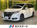 オデッセイ 滋賀県 純正18AW パワーシート ハーフレザー 横滑り防止 スマートキー