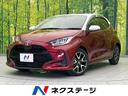 ヤリス 福岡県 ディスプレイオーディオ アダプティブクルーズコントロール フルセグ