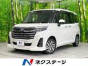 ルーミー 宮崎県 両側電動ドア 全周囲カメラ 衝突被害軽減システム 禁煙車 ドラレコ コー