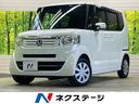 N-BOX 熊本県 在庫台数熊本県下最大級!クルマ探しはネクステージ熊本東店へ!